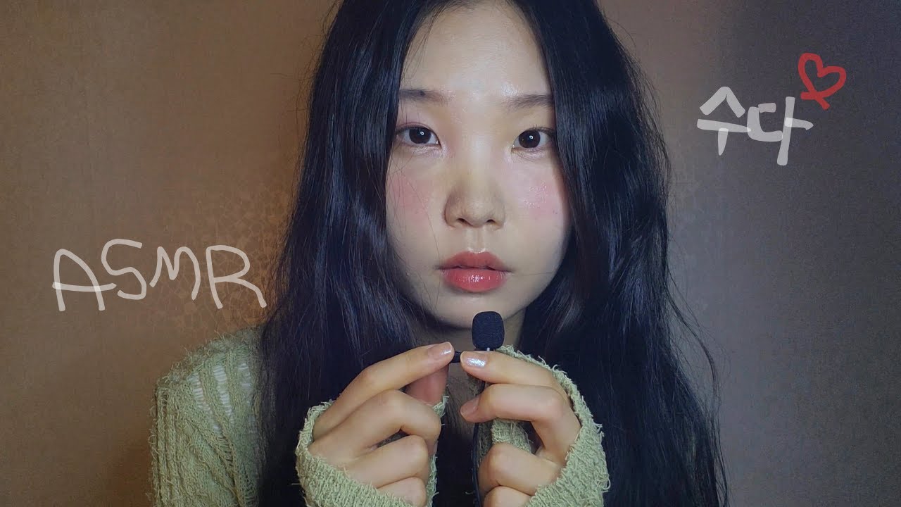 고민 해결해주는 수다🌛❤️ | 위스퍼링 속삭임 수다 | 핀마이크 talking ,whispering korean asmr