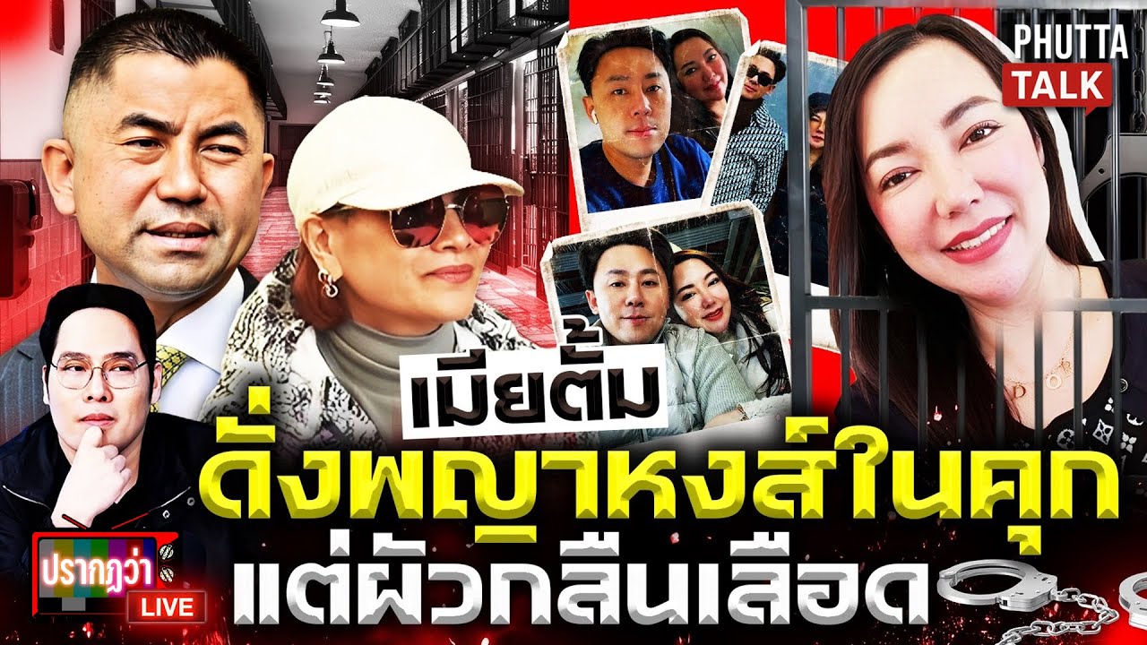 คนในอ้าง
