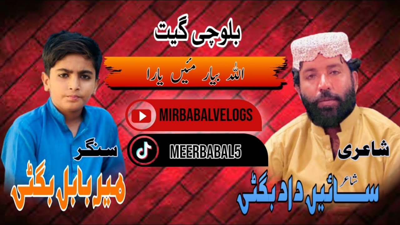 allah biar mai yara by singer babal bugti 50K