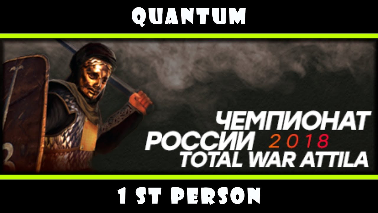 Чемпионат России от первого лица. ПОЛУФИНАЛ. Asseror VM vs Quantum #7
