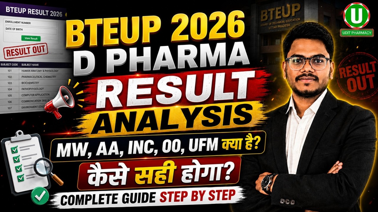 🔥 BTEUP D.Pharm Result 2026 Analysis | MW, AA, INC, 00, UFM का मतलब? Result कैसे सही होगा?