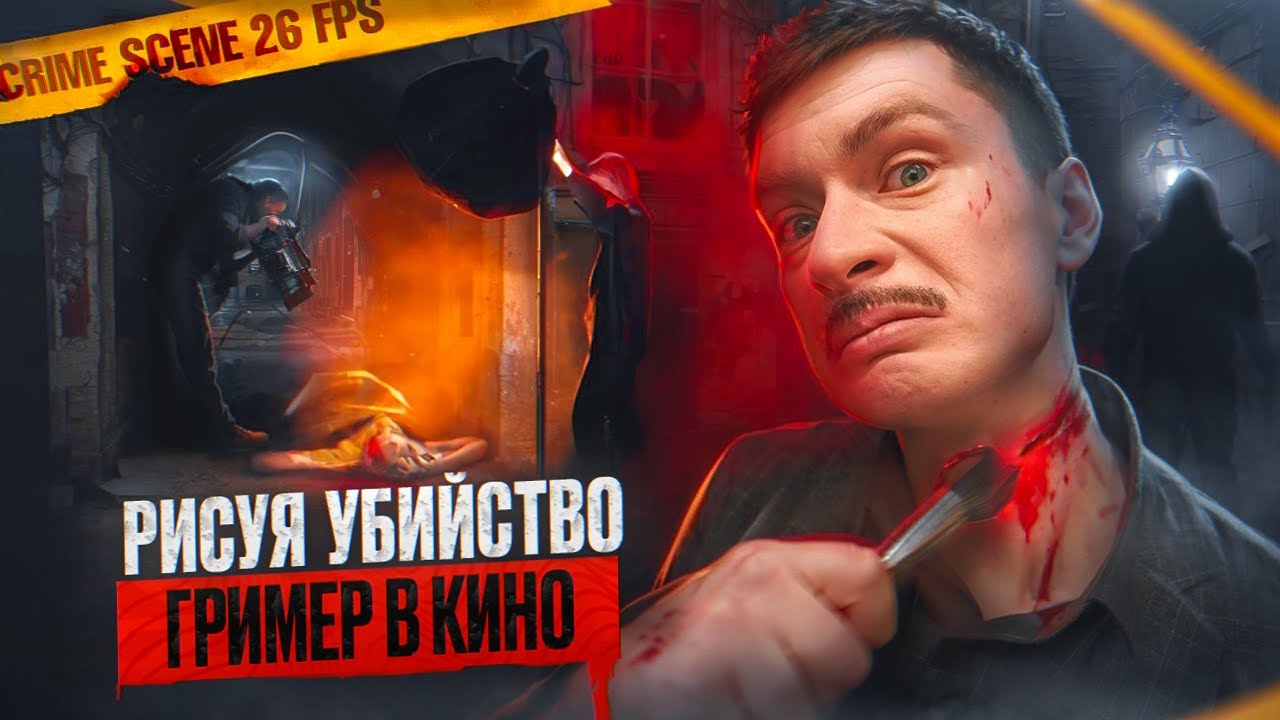 КАК СНИМАЮТ:  ГРИМЕР В КИНО. Бэкстейдж сериала