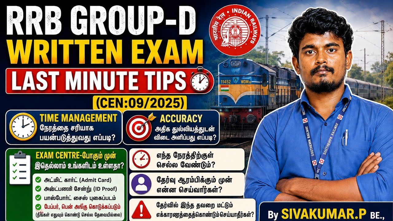 RRB GROUP-D Written Exam Last Minute Tips!! | CEN:09/2025