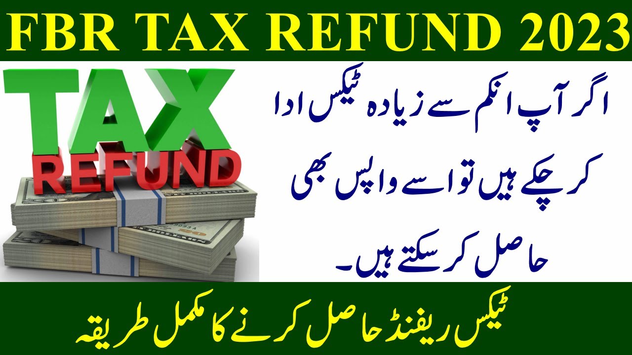 FBR Tax Refund 2023 | Tax Refund 2023 Update | How to Claim Tax Refund in Pakistan | @ZUBITECHNICAL