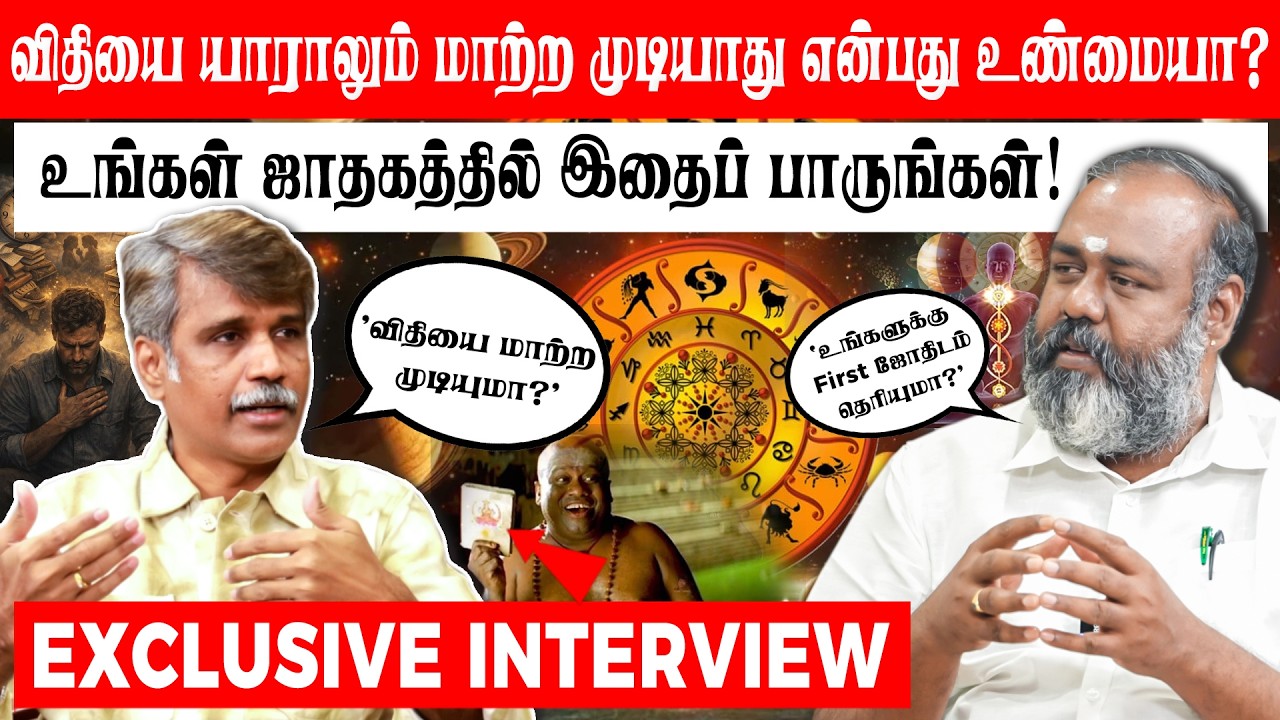 விதியை மதியால் வெல்லக்கூடிய விதி என் ஜாதகத்தில் உள்ளதா? | ALP ASTROLOGY | #pothuvudaimoorthy #alp