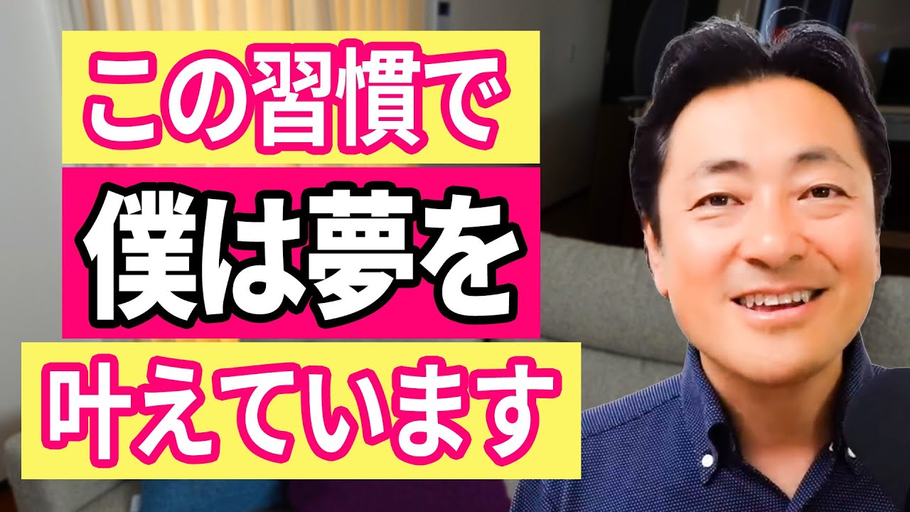 【こうすれば叶う】夢や望みを最短で叶える方法。人生の幸福度を上げるたった３つの習慣
