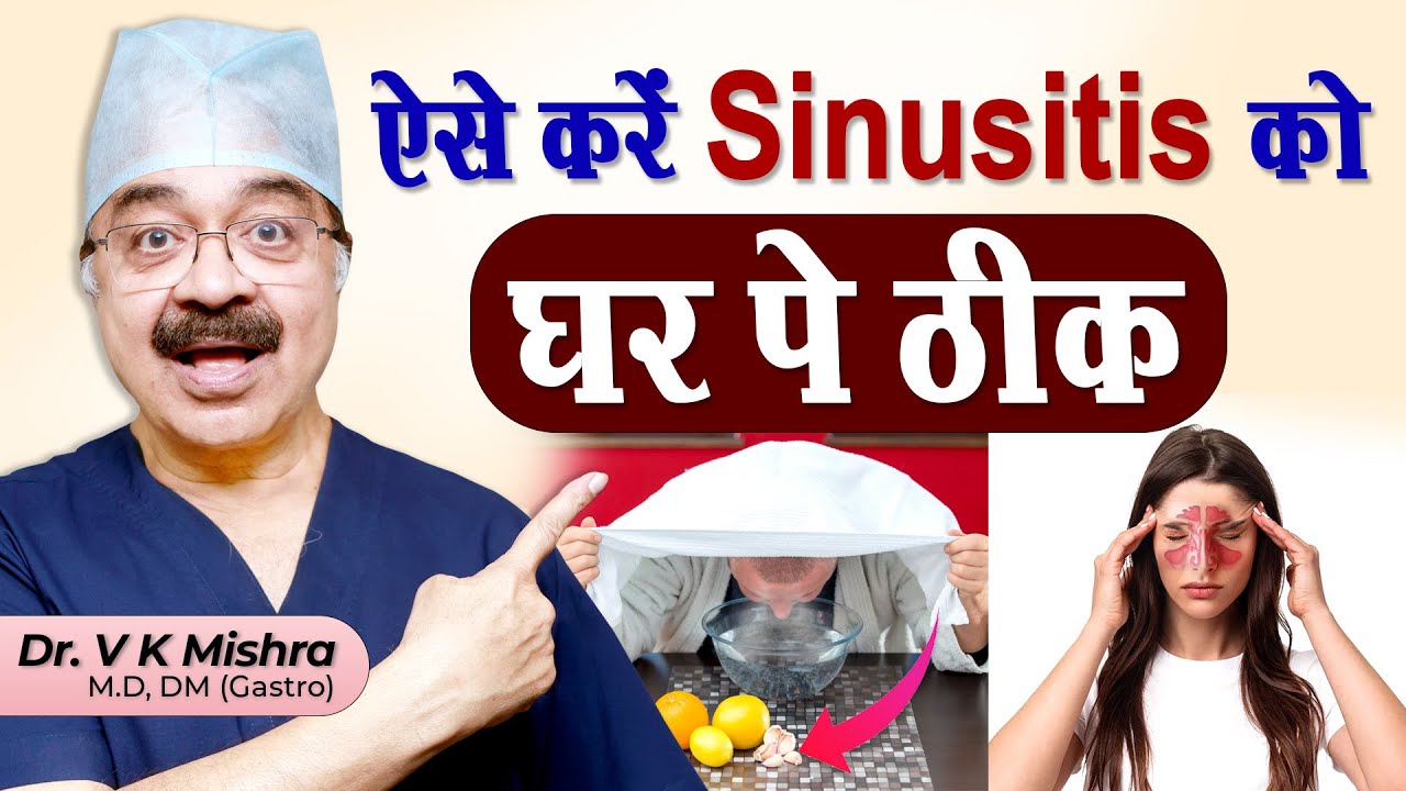 ऐसे करें Sinusitis को घर पे ठीक || SINUS HEADACHE PREVENTION HOME REMEDIES AND TREATMENT