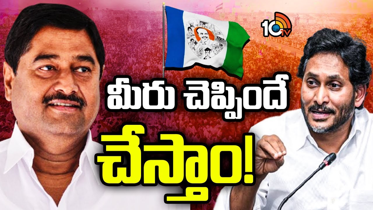 మీ దిశానిర్దేశం అవసరం..ధర్మానకు జగన్ పిలుపు.!? | Dharmana Prasad Rao | YS Jagan | 10TV