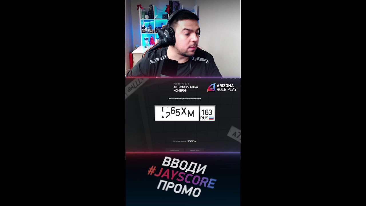 ВЫБИВАЕМ БЛАТНЫЕ НОМЕРА с ВАШИМИ РЕГИОНАМИ 🎮 СТРИМ в GTA SAMP ARIZONA RP и RODINA RP #shorts