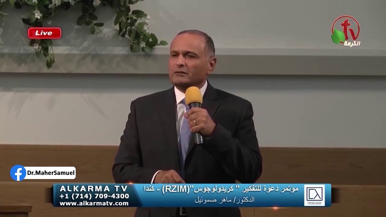 لماذا يسمح الله بالشر والألم؟ - د. ماهر صموئيل - الكنيسة العربية بتورنتو - 19 أكتوبر 2019