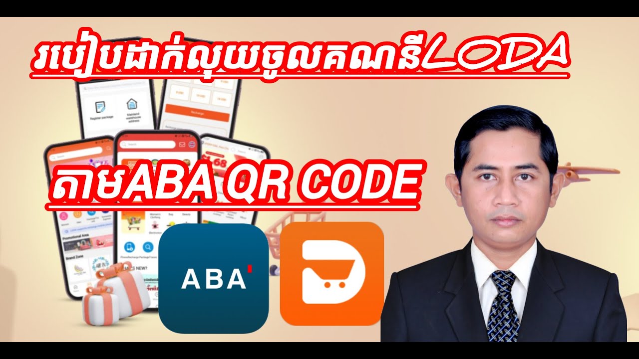 របៀបដាក់លុយចូលក្នុងអាខោនLODAដើម្បីទូទាត់ថ្លៃដឹកជញ្ជូន