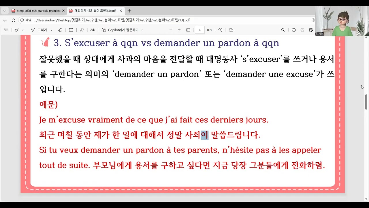 헷갈리기 쉬운 불어 표현(13): Fou(folle) vs dingue vs Tuer