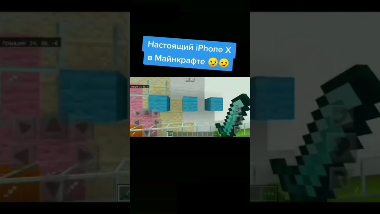 🦠 iPhone в маинкрафте без модов #kiseli #minecraft #кисель #маинкрафт #постройки #iphone #shorts 🦷