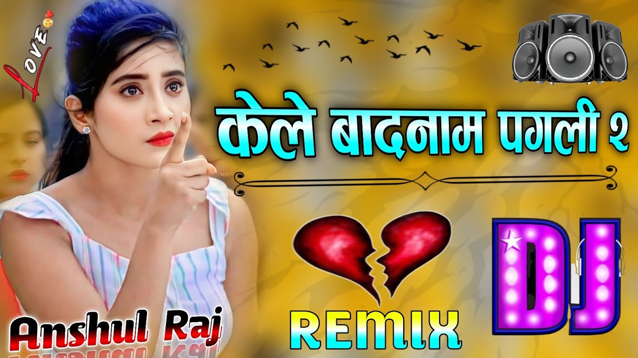 Dj Remix | केले बादनाम पगली 2 | Rahman Khan | FT. Desi Bhai | Kele Badanam Pagli 2 | Sad 2026 Anshul