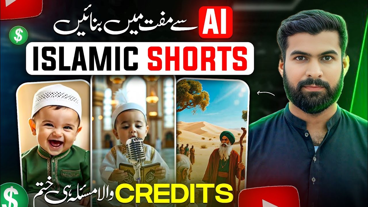 Ai Se Video Kaise Banae 🆓 / Ai Se Islamic Video Kaise Banaye