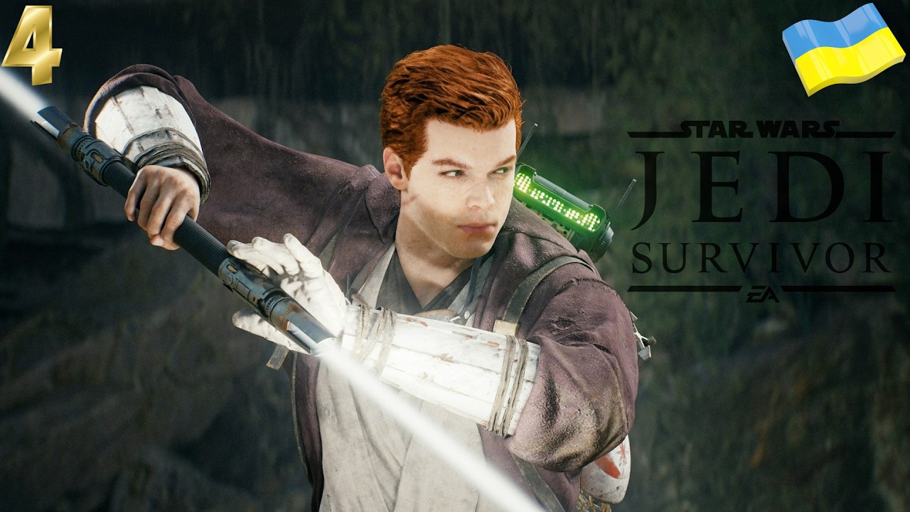 СТРІМ Star Wars Jedi: Survivor №4 vol.2 (НОВА НАДІЯ)