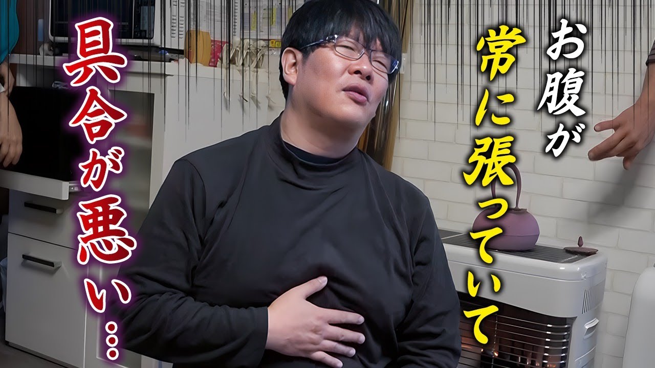 「便が出てるのに、スッキリしない...」パンパンに張ったお腹の原因は○○？！