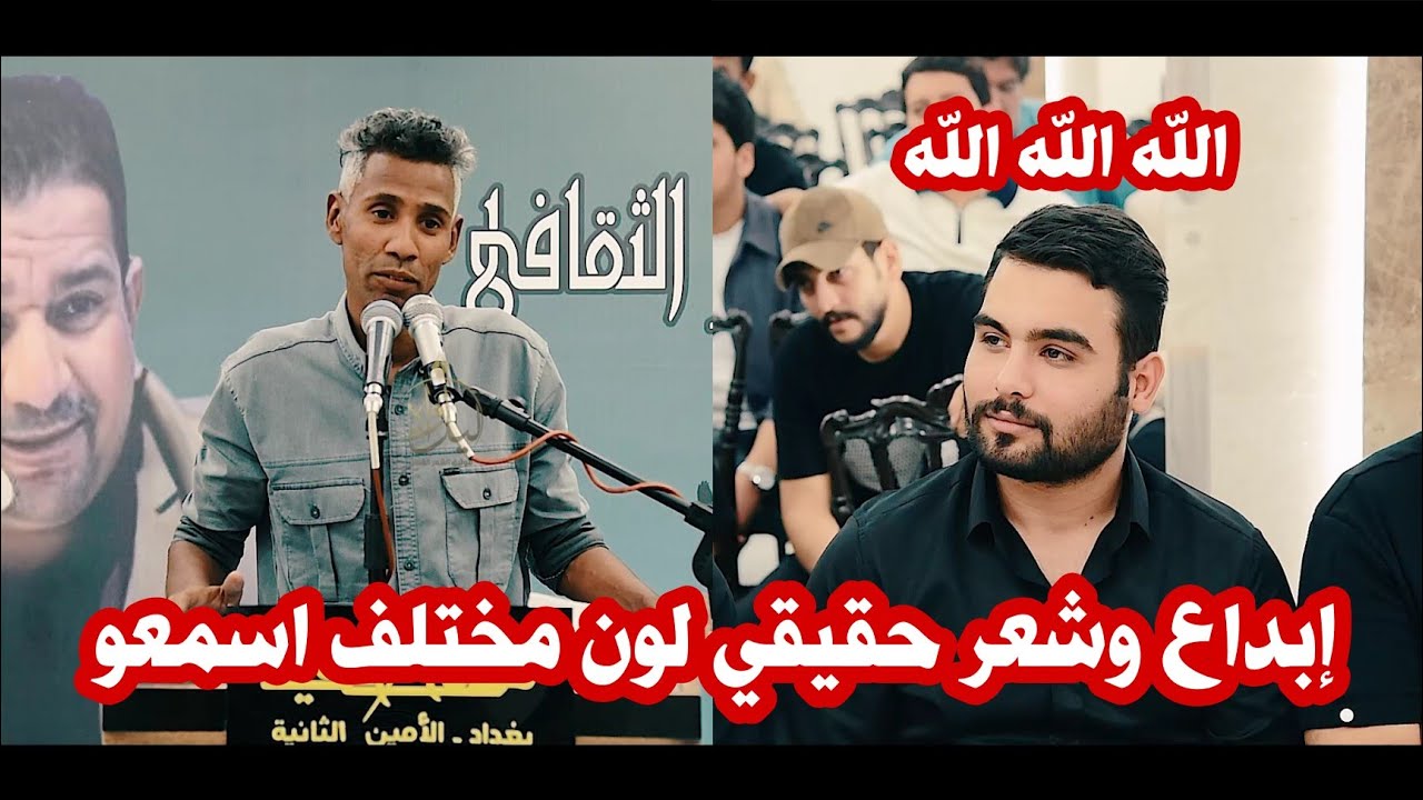 الشاعر محمد سالم/شاعر شاب يكتب لون مختلف وشعر حقيقي اسمعو/امسية منتدى اثر