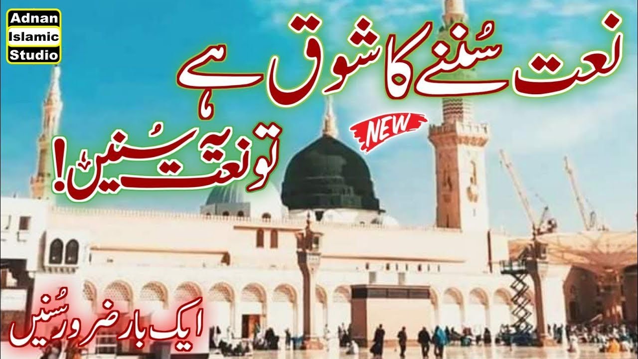 New Kalam 2026 | Zindagi Yaad-e-Madina main Guzari Sari | Naat Sharif | Adnan Islamic Studio