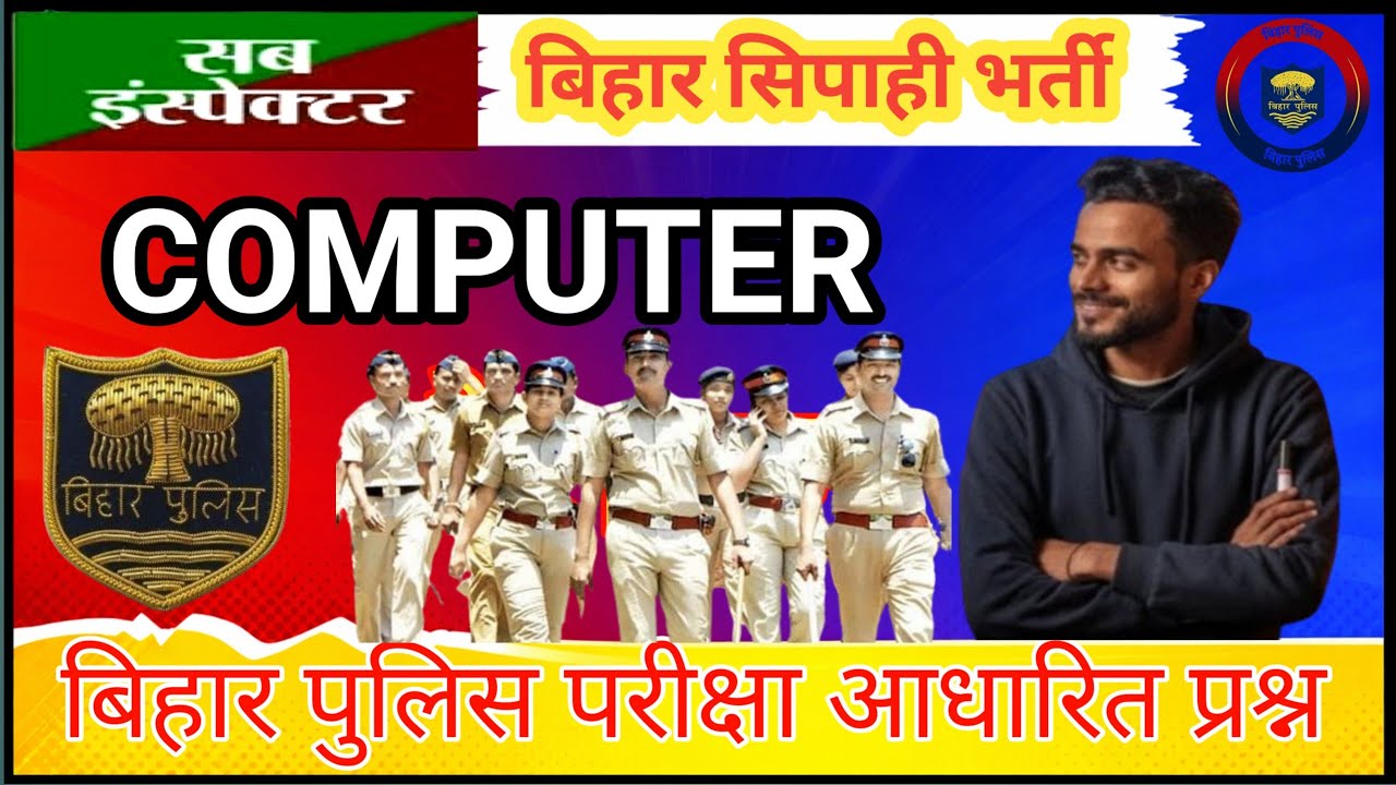 🔥 Bihar Police, Daroga & Madhya Nishedh Exam | Computer Most Important MCQ Practice Class
