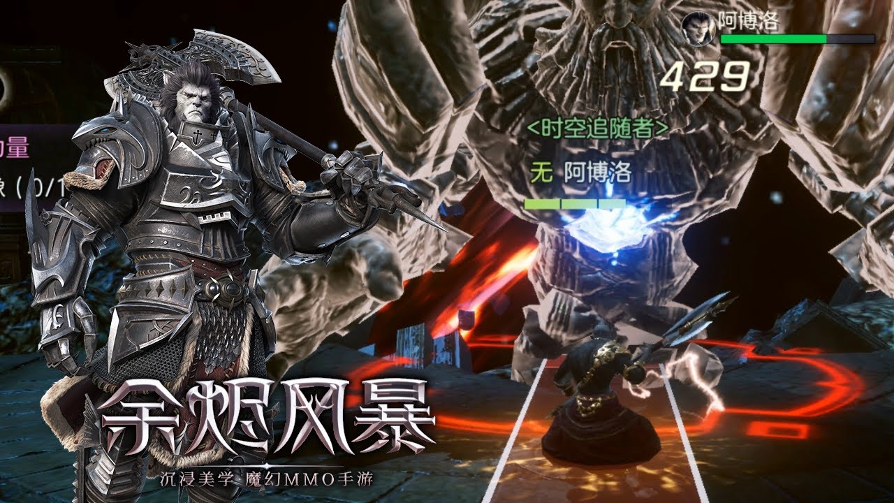 Bless Eternal Mobile 余烬风暴 (CN) - China launch starting gameplay