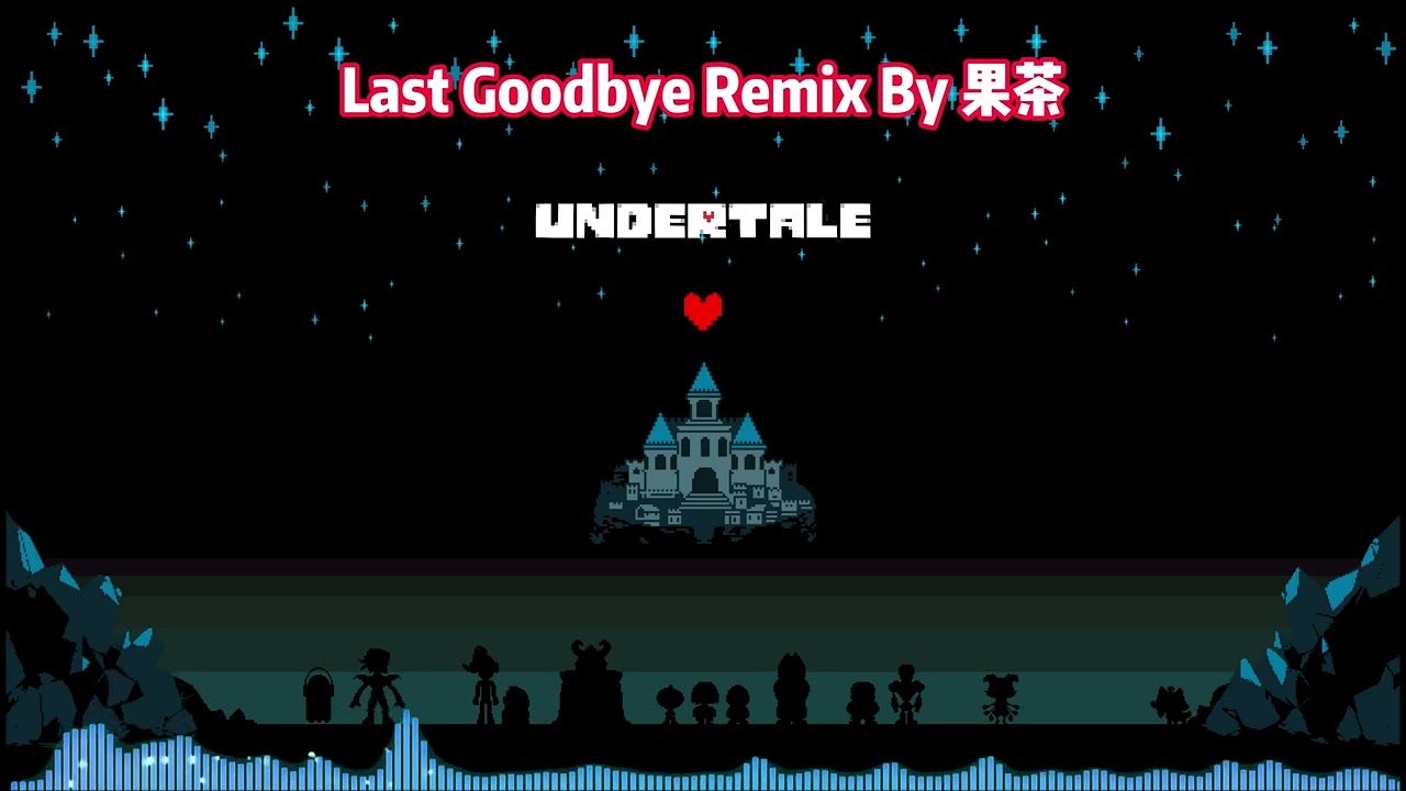 Last Goodbye | Remix | Undertale 10th Anniversary