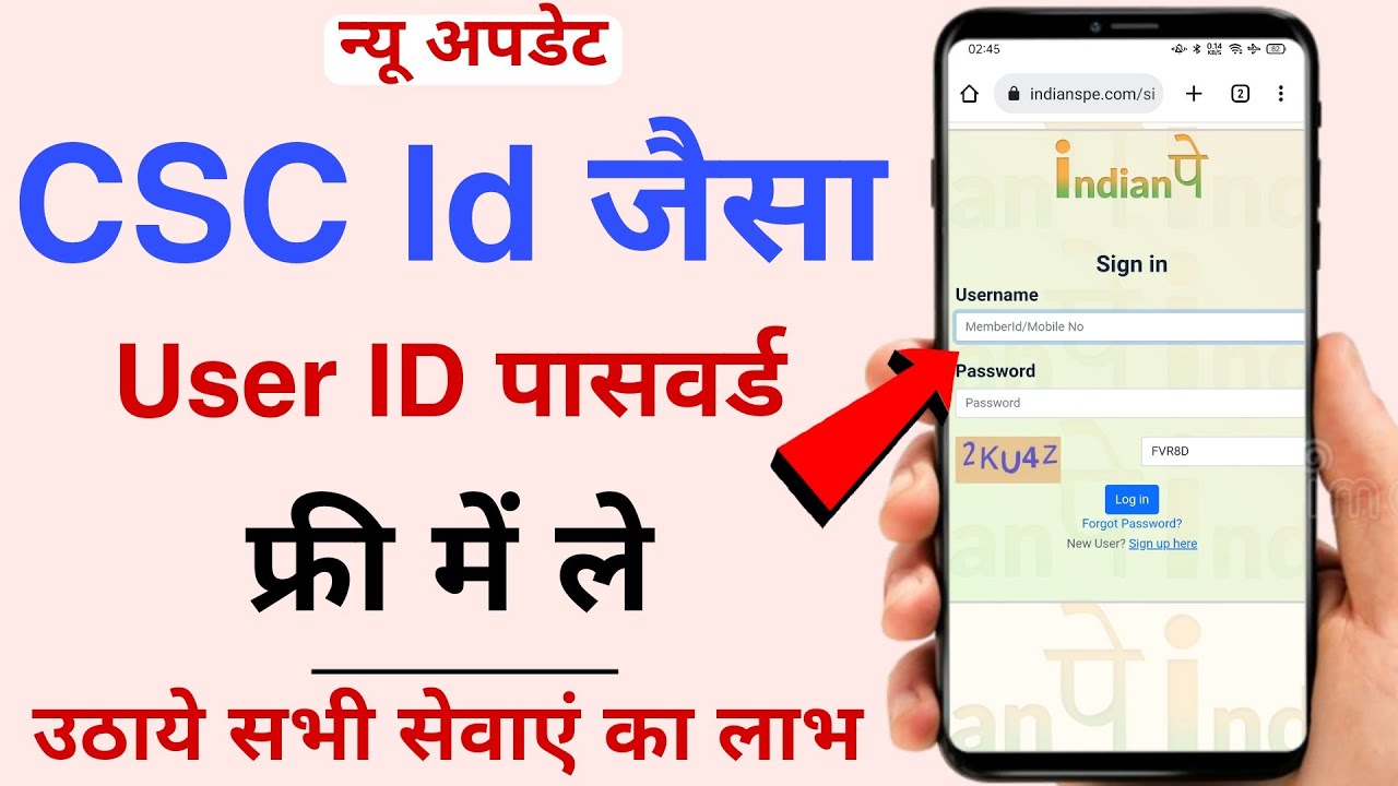 How to Get User id & Password Like CSC ID | CSC ID Alternative Website
