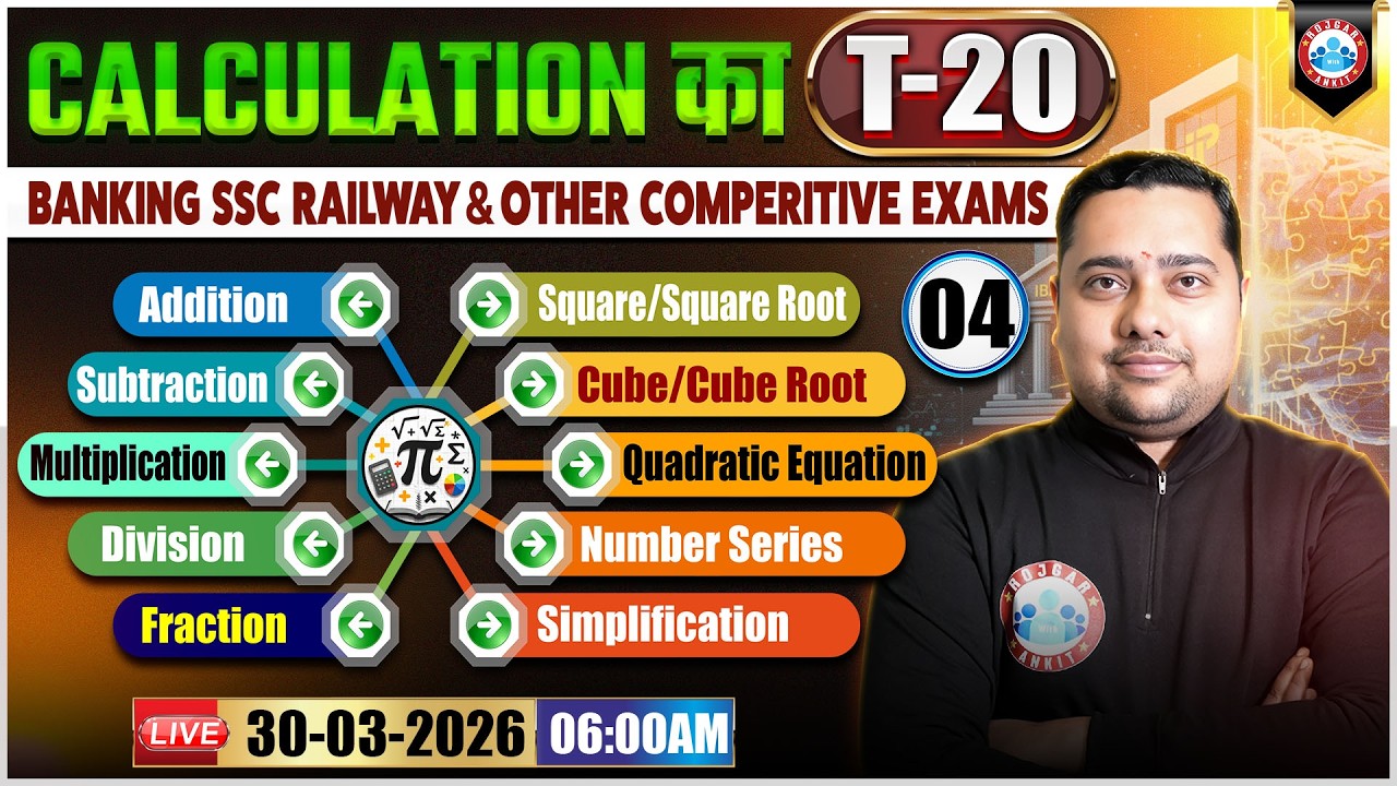 Speed Maths for Bank Exams | Speed Maths Calculation Tricks! Vedic Maths Tricks For Fast Calculation
