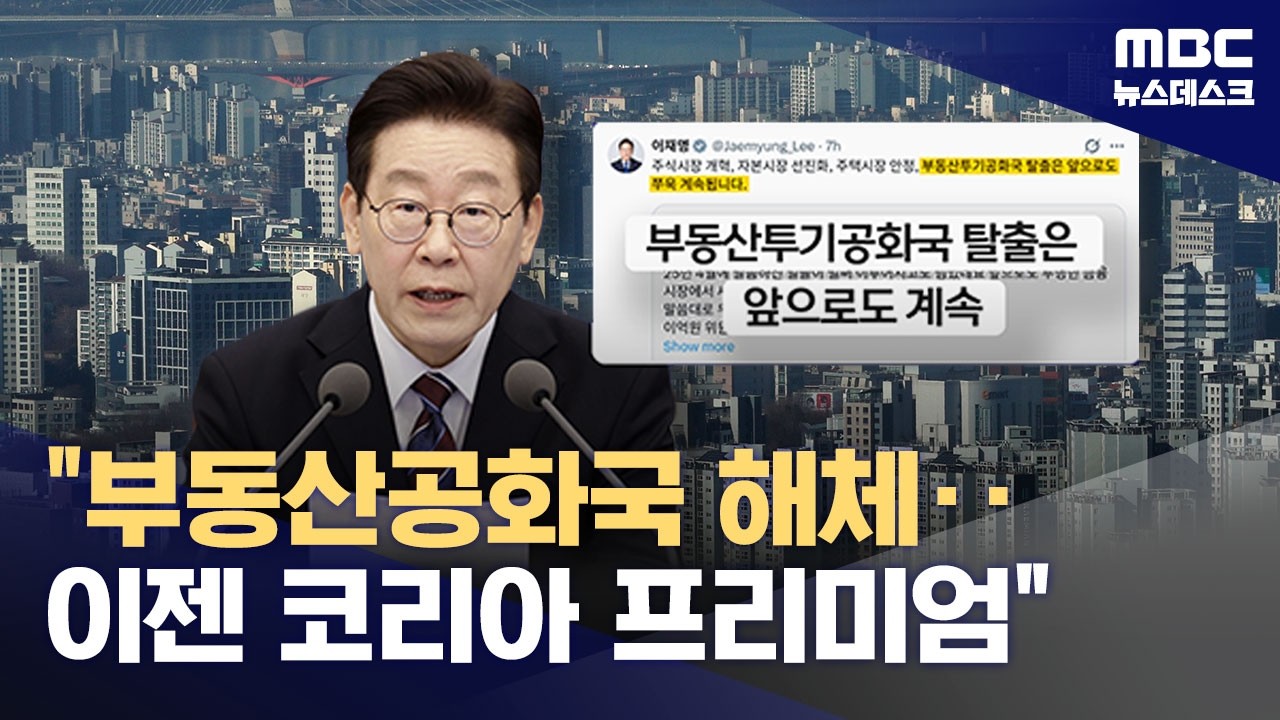 이 대통령 
