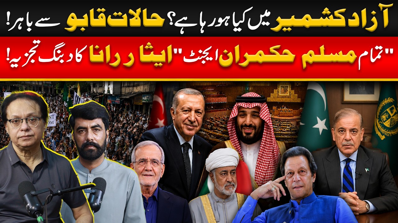 Massive Protests in AJK | GB Elections and Iran-USA Peace Deal | Bukhari Podcast