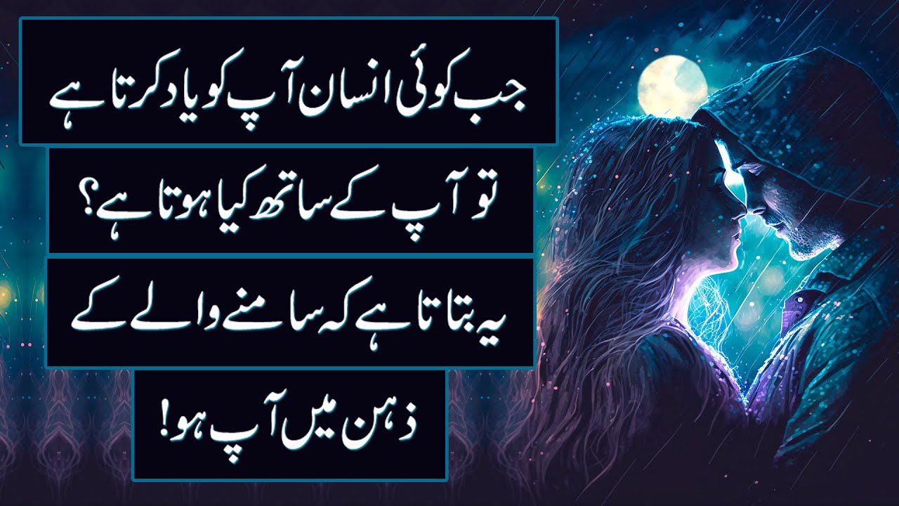 When a person remembers you, it happens to you, it tells that you are in his mind.