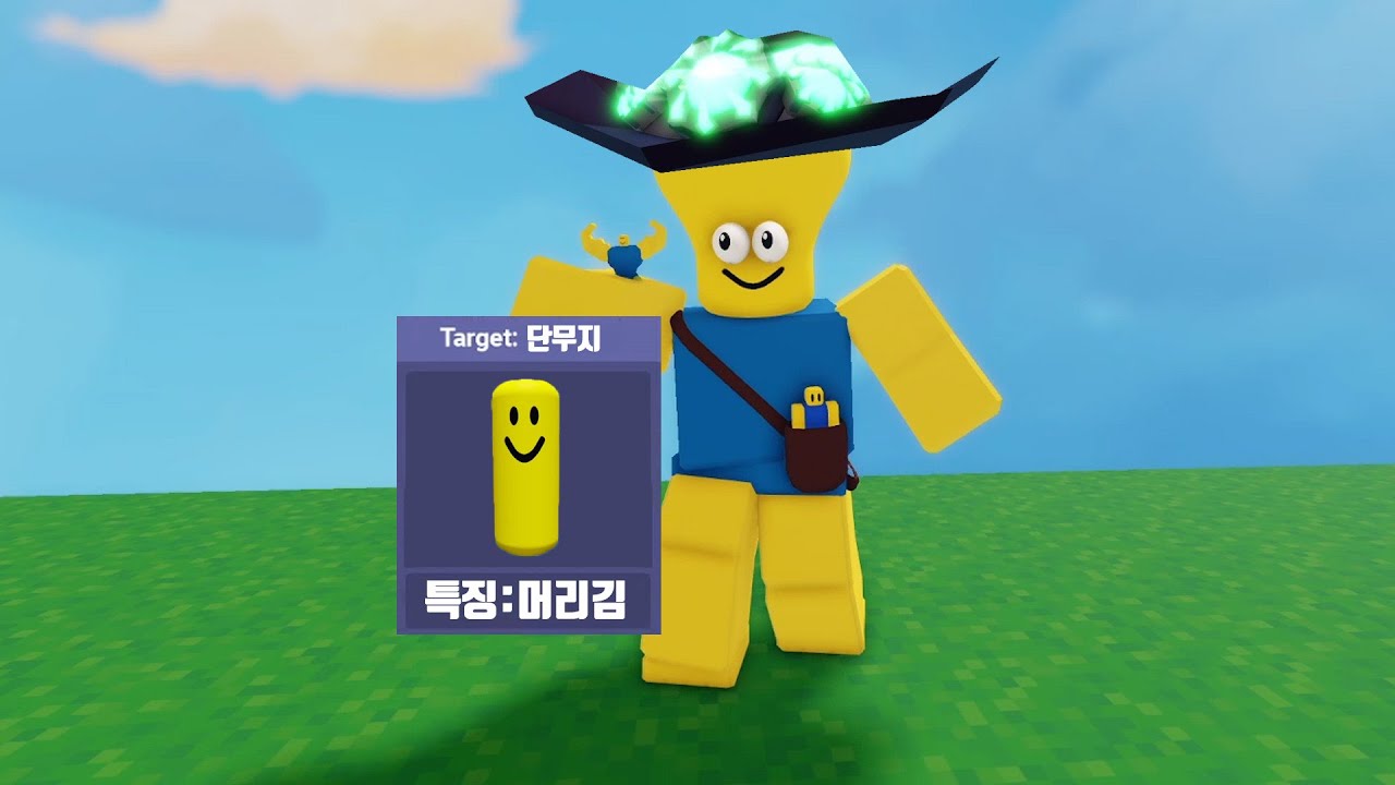 자 사냥의 시간이다  [로블록스 배드워즈]