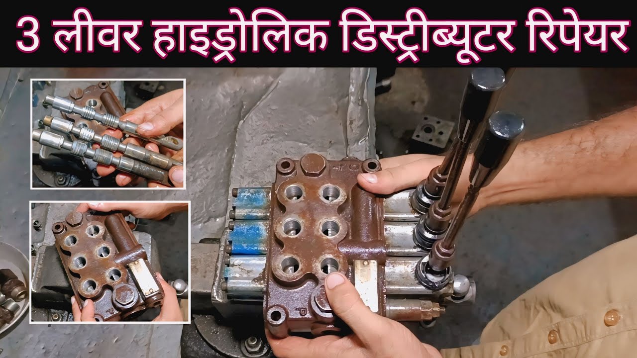 Tractor Hydra Hydraulic Distributor Repair | Directional Control Valves | Hydraulic Distributor | 