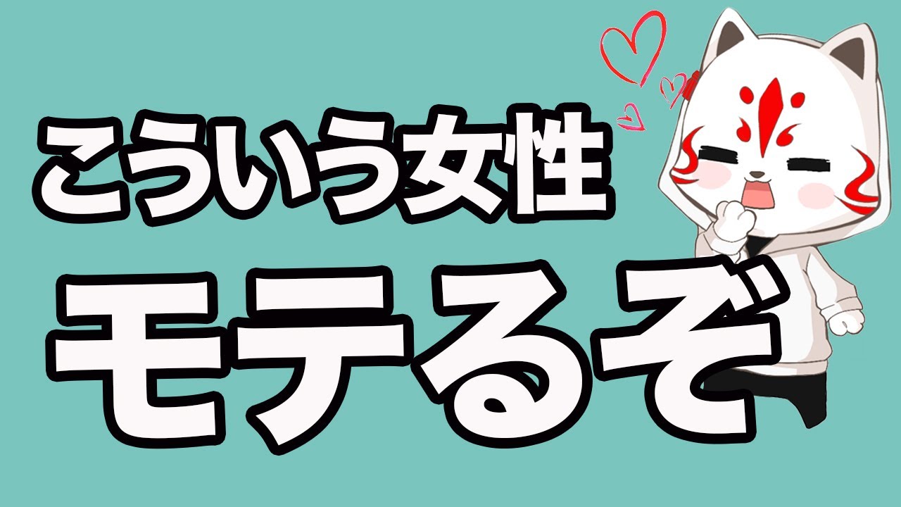 【有益】追わせる女になるには思わせぶりテクで男を落とすのが一番有効！
