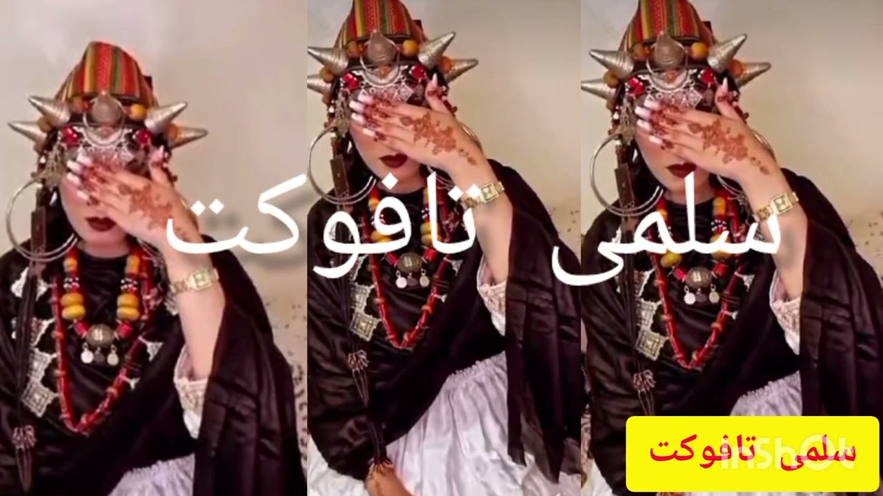 Ahwach ait baamran 