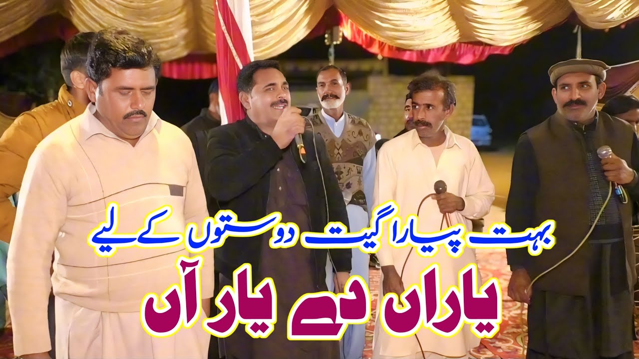 Asan Tan Yaran Dyy Yar An | Original Punjabi & Saraiki Tapay 2026 | Jhatla Dhol Geet