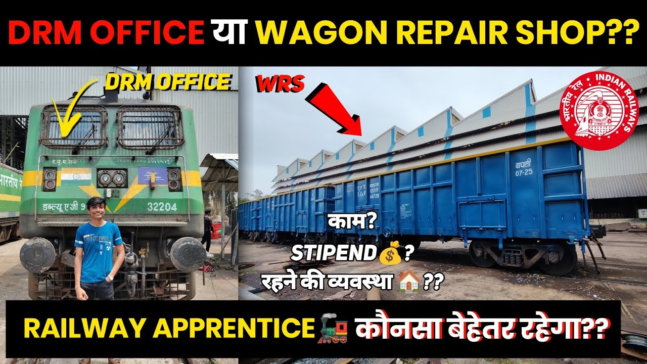 DRM Office या Wagon Repair Shop 🤔🤔 | कोनसा बेहेतर रहेगा 🤩💯 ?? SECR Raipur Railway Apprentice 2023