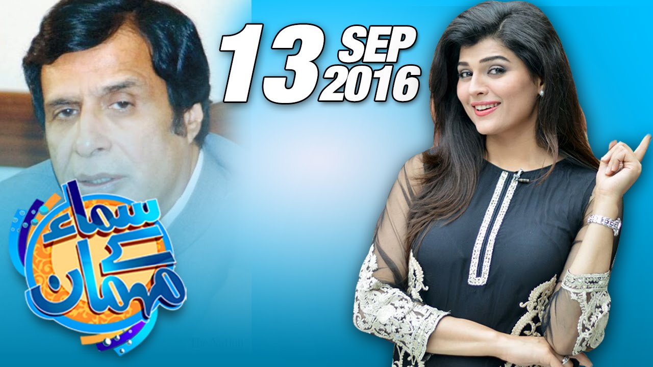 Chaudhry Pervez Elahi | Samaa Kay Mehmaan | 13 Sept 2016