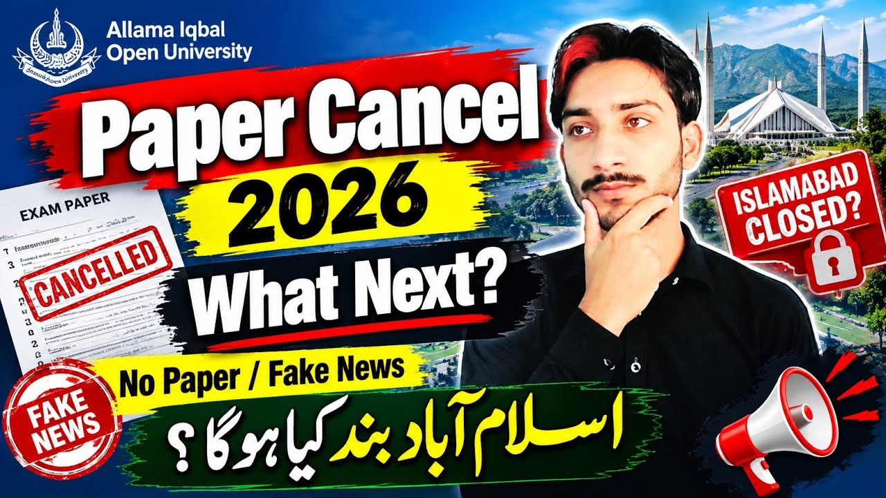 AIOU Paper Cancel 2026 | What Next? | Islamabad Banned 2026 | AIOU Exam 2026 | The AIOU 