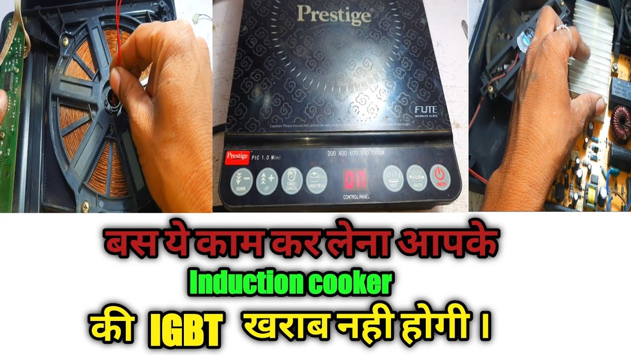 How to solve IGBT problem of induction cooker | induction cooker repairing | prestige induction