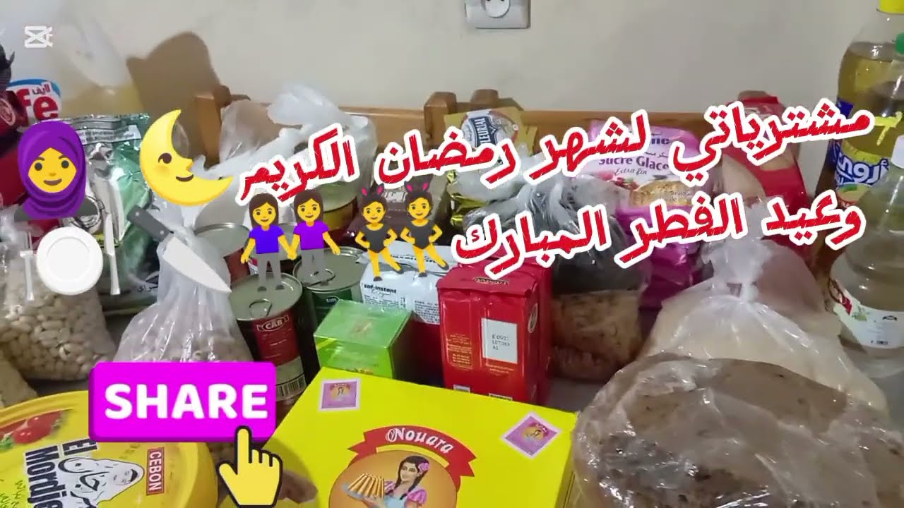 مشترياتي لشهر رمضان الكريم🌜تحدي كرطونة رمضان وعيد الفطر🎈🎈🎈🎉🧨🎆