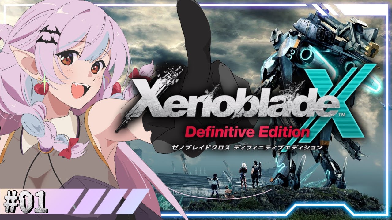 【ゼノブレイドクロス DE】完全初見！Xenoblade X DE始めます【ネタバレ注意/レイラ・マグノリア】01