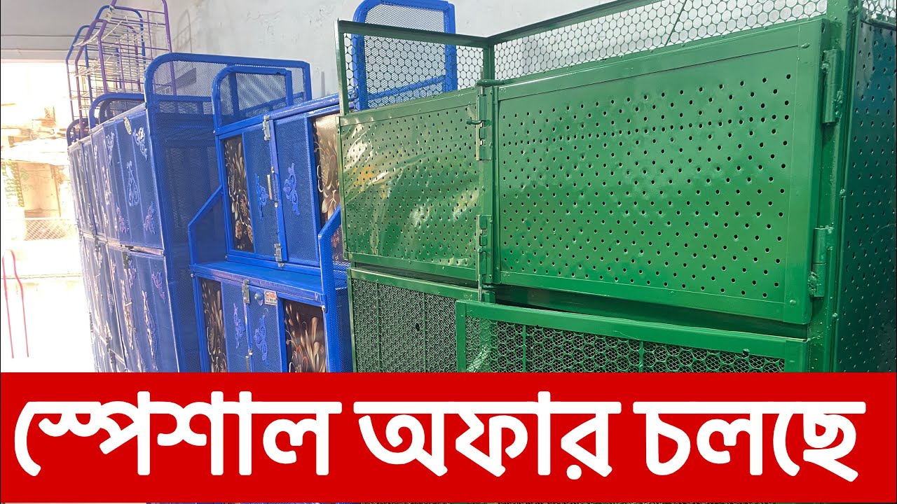 500  টাকায় খাবার রাখার সেল্ফ 