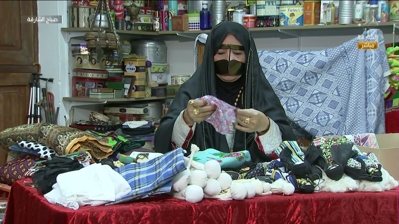 برنامج صباح الشارقة  - صناعة الدمـى قديماً