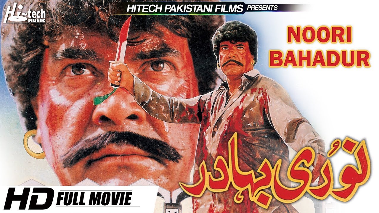 NOORI BAHADUR - SULTAN RAHI & NEELI - TIP TOP WORLDWIDE