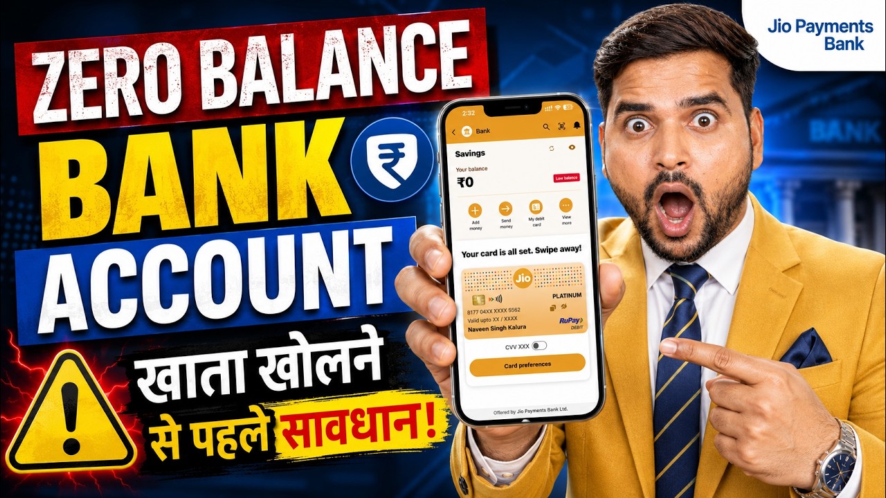 Jio Payment Bank Account Open | Jio Payments Bank Account Good or Bad | JPB Account Review