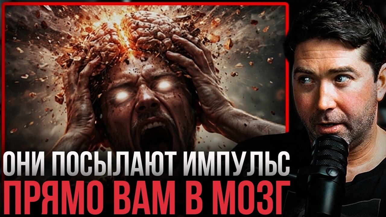 Это КОШМАР! На Людях Стали Применять Новое Психотронное ОРУЖИЕ