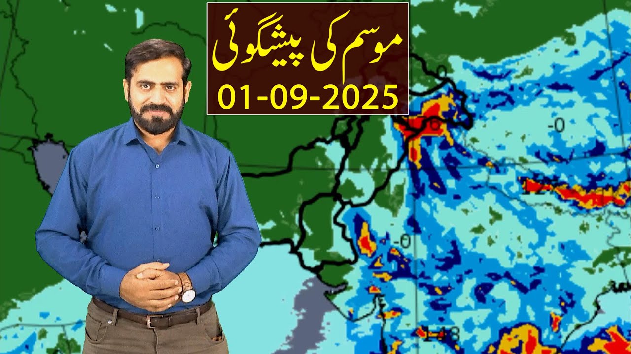 Daily National Weather Forecast of Pakistan | 01 September 2025 | PMD Weather Update