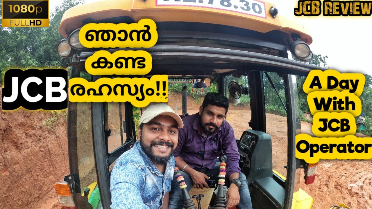 JCB Malayalam | A Day With JCB Operator | അറിയണ്ടേ JCB ജീവിതം എങ്ങനെ എന്ന്? JCB 3Dx Malayalam Review