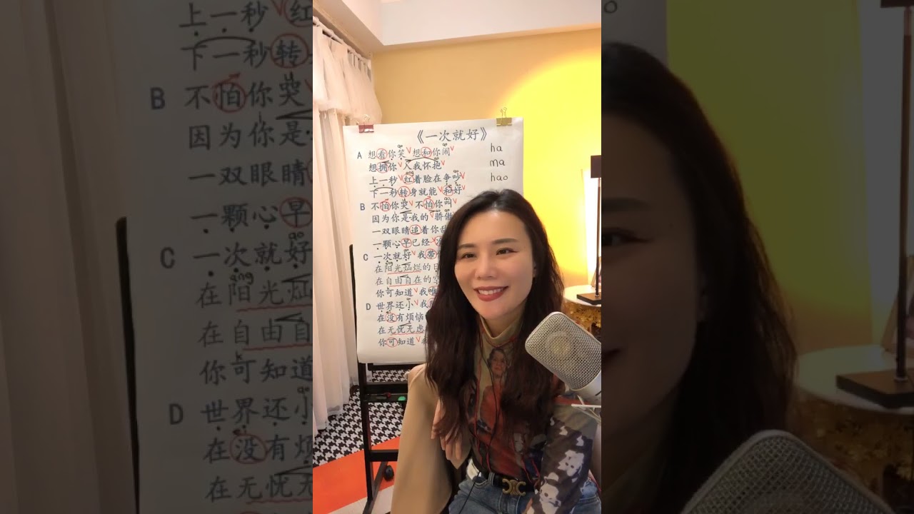 【卷卷声乐老师】歌曲《一次就好》卷卷老师教唱（难度2星）